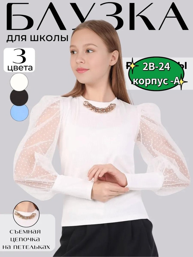 Купить Блузка белая оптом Садовод Интернет-каталог Садовод интернет-каталог