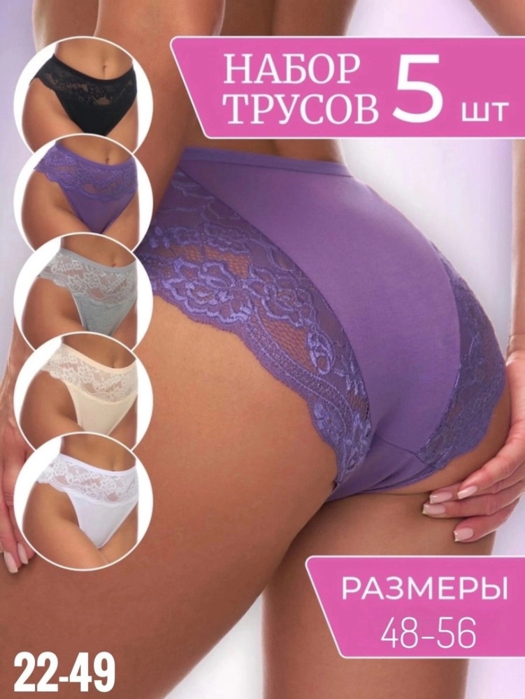 Купить Трусы оптом Садовод Интернет-каталог Садовод интернет-каталог