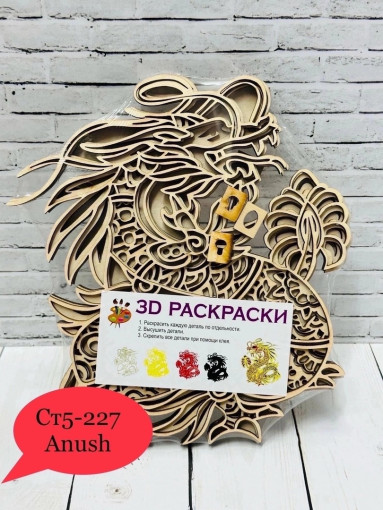 раскраска  3D САДОВОД официальный интернет-каталог