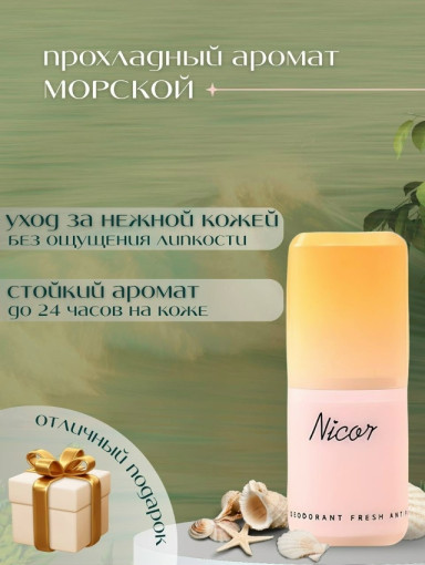 Антиперспирант САДОВОД официальный интернет-каталог