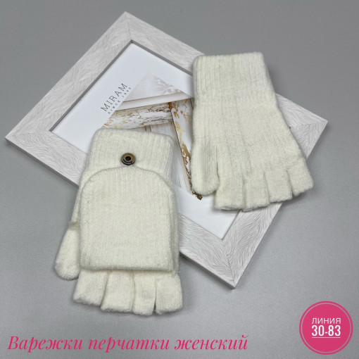 перчатки САДОВОД БАЗА