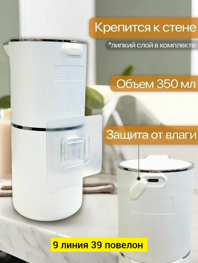 Купить Дозатор для жидкого мыла оптом Садовод Интернет-каталог Садовод интернет-каталог