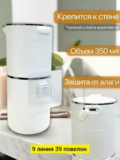 Дозатор для жидкого мыла САДОВОД официальный интернет-каталог