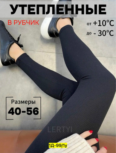 Лосины САДОВОД официальный интернет-каталог