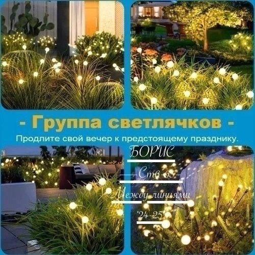 Купить Светлячки фонарь🔻 оптом Садовод Интернет-каталог Садовод интернет-каталог