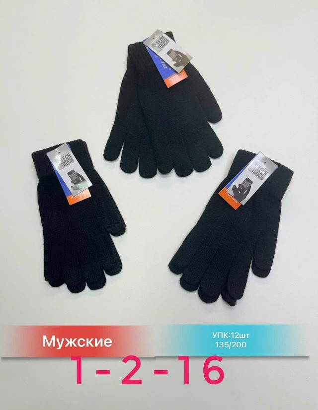 Купить перчатки оптом Садовод Интернет-каталог Садовод интернет-каталог