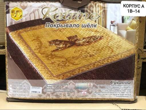 Покрывало САДОВОД официальный интернет-каталог