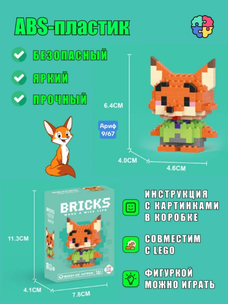 Купить Конструктор 3D оптом Садовод Интернет-каталог Садовод интернет-каталог