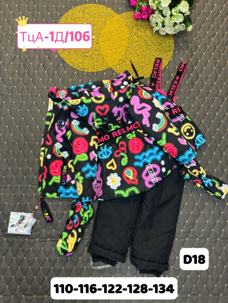 Купить Детский костюм черный оптом Садовод Интернет-каталог Садовод интернет-каталог