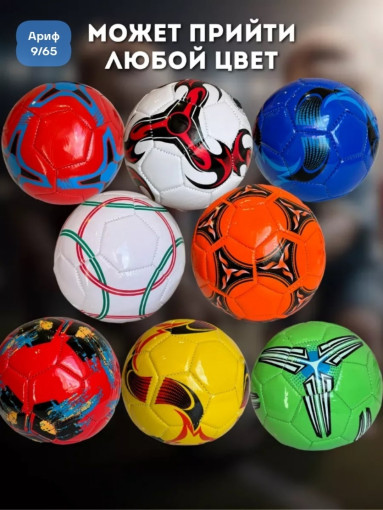 футбольный мяч САДОВОД официальный интернет-каталог