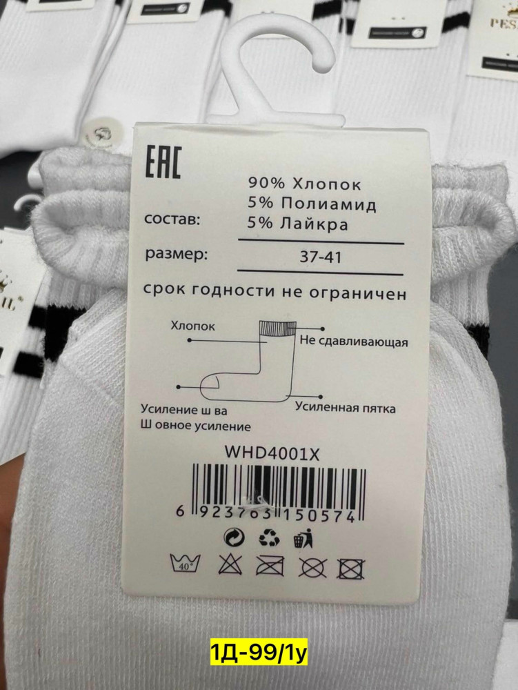 Купить Носки оптом Садовод Интернет-каталог Садовод интернет-каталог