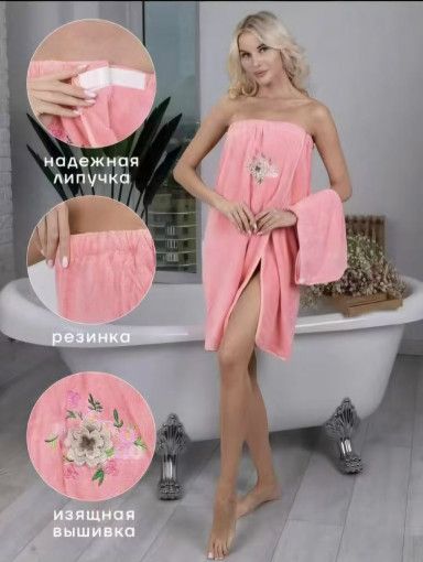 банный набор халат+чалма САДОВОД официальный интернет-каталог