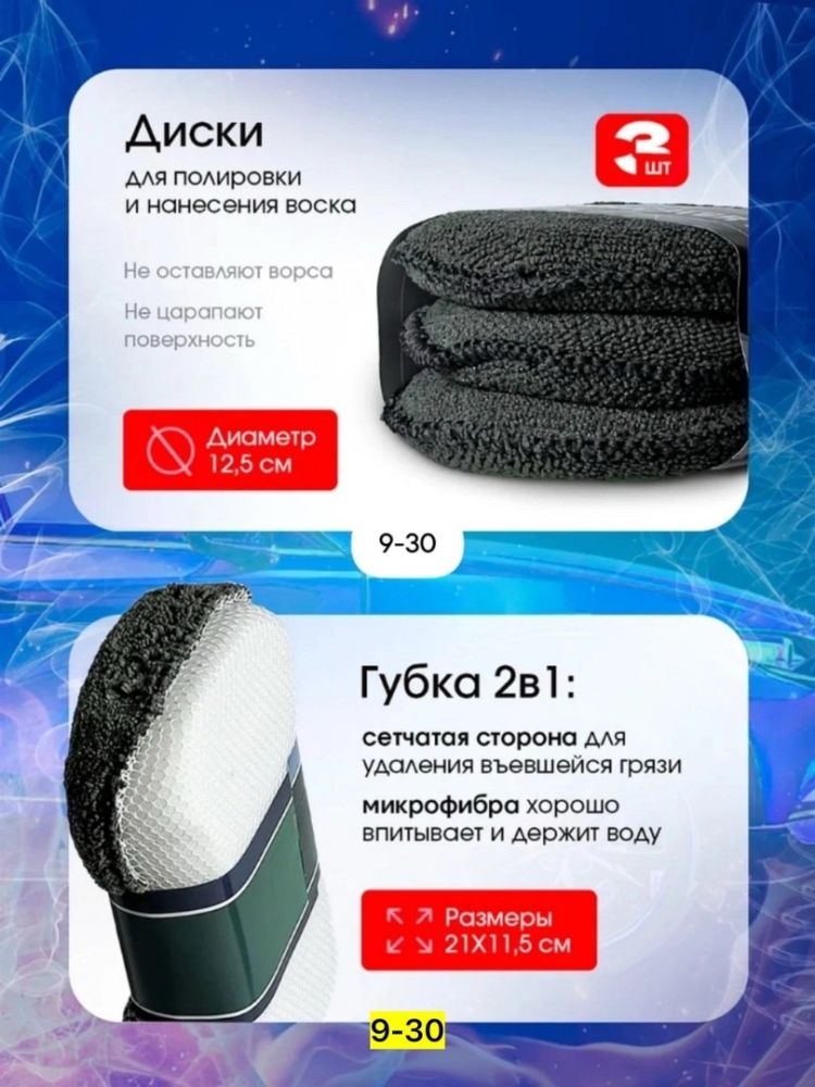 Купить Набор для мойки автомобиля оптом Садовод Интернет-каталог Садовод интернет-каталог