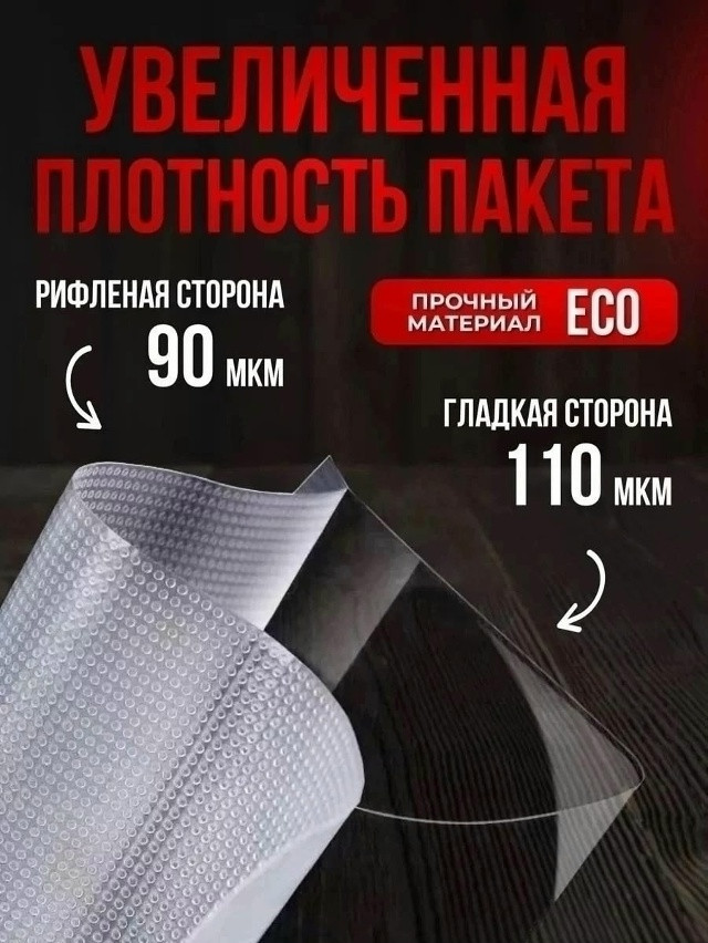 Купить Пакеты для вакууматора оптом Садовод Интернет-каталог Садовод интернет-каталог