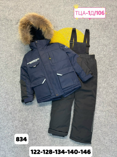 костюм САДОВОД официальный интернет-каталог