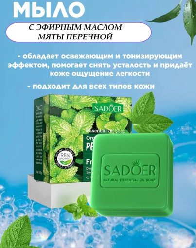 Мыло САДОВОД официальный интернет-каталог