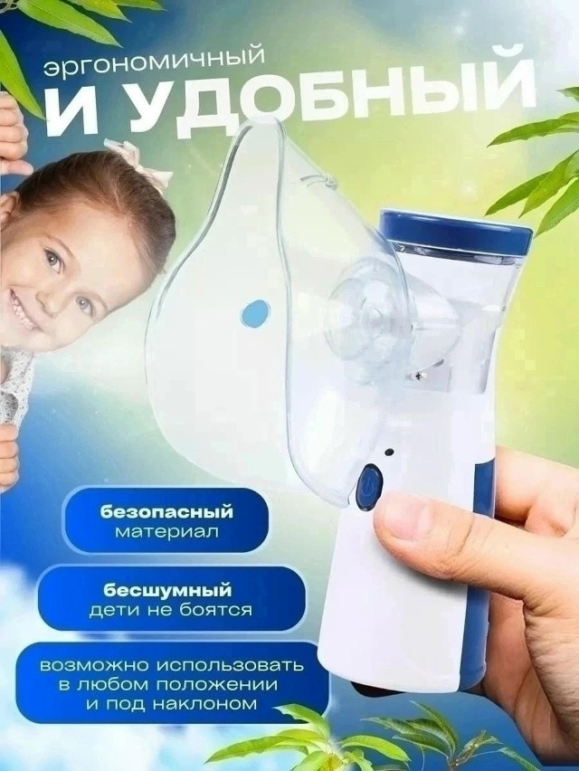 Купить Ингалятор оптом Садовод Интернет-каталог Садовод интернет-каталог