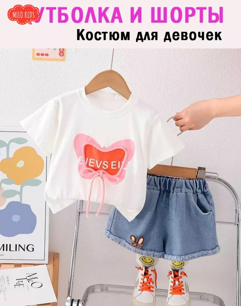 Купить Детский костюм белый оптом Садовод Интернет-каталог Садовод интернет-каталог