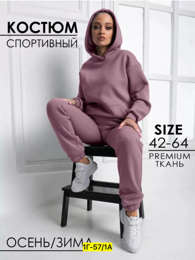 Спортивный костюм САДОВОД официальный интернет-каталог