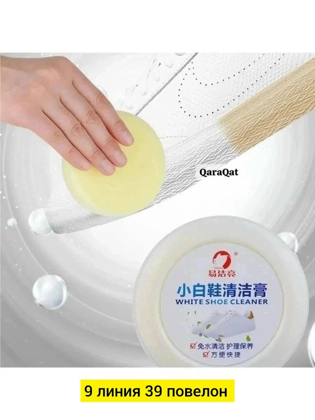 Купить крем для чистки обуви оптом Садовод Интернет-каталог Садовод интернет-каталог