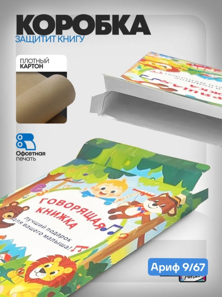 Купить музыкальная книга оптом Садовод Интернет-каталог Садовод интернет-каталог