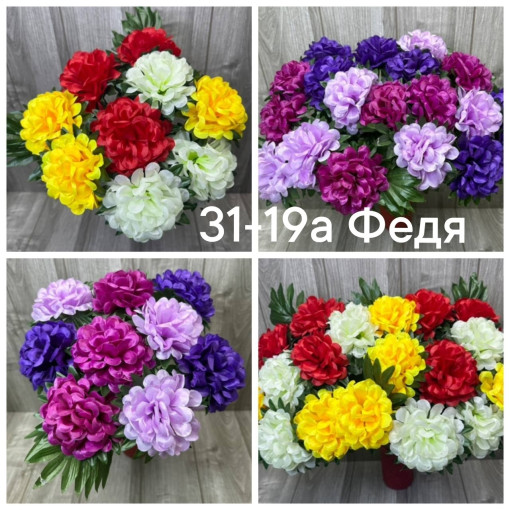 1 букет - 9 голов САДОВОД официальный интернет-каталог