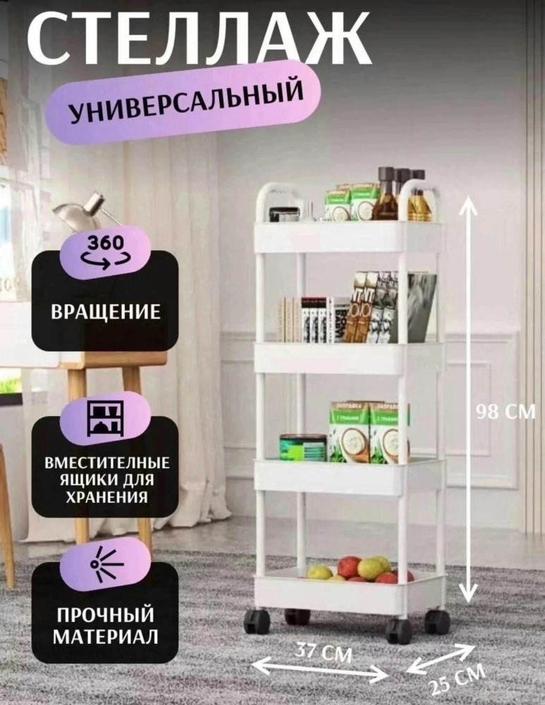 Купить Стеллаж оптом Садовод Интернет-каталог Садовод интернет-каталог