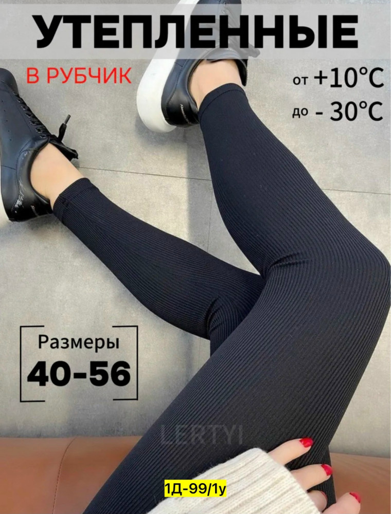 Купить Лосины оптом Садовод Интернет-каталог Садовод интернет-каталог