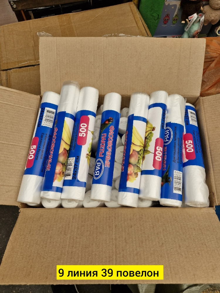 Купить Пакеты фасовочные оптом Садовод Интернет-каталог Садовод интернет-каталог