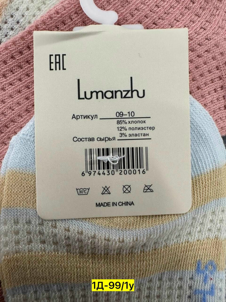 Купить Носки оптом Садовод Интернет-каталог Садовод интернет-каталог