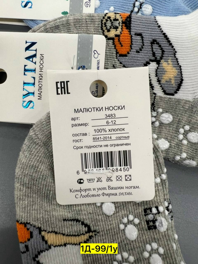 Купить Носки оптом Садовод Интернет-каталог Садовод интернет-каталог