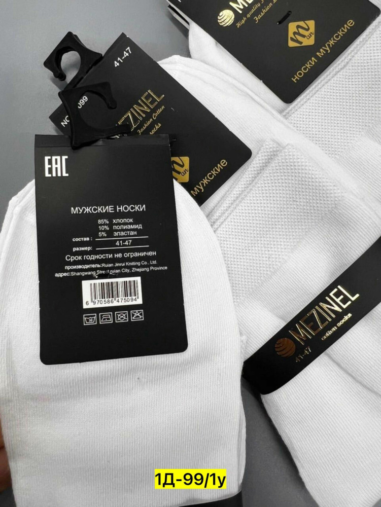 Купить Носки оптом Садовод Интернет-каталог Садовод интернет-каталог