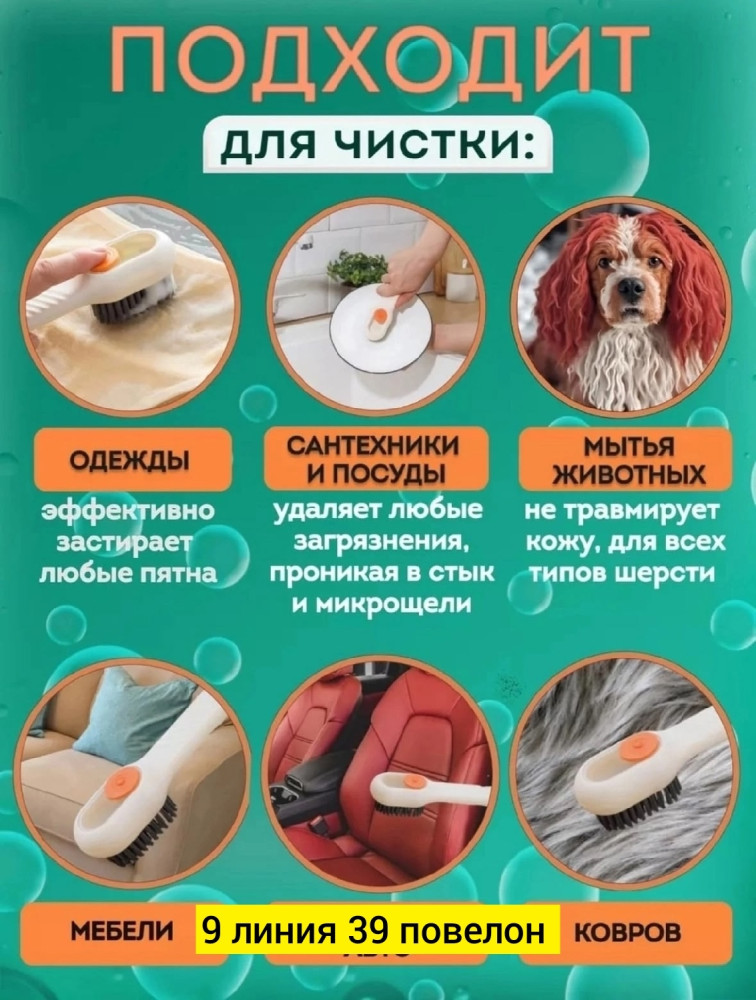 Купить Щетка с дозатором оптом Садовод Интернет-каталог Садовод интернет-каталог