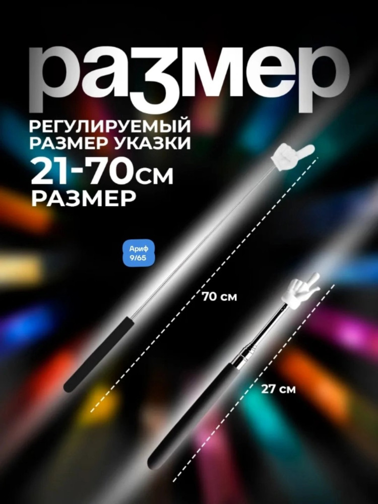 Купить указка оптом Садовод Интернет-каталог Садовод интернет-каталог