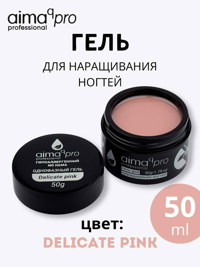 Купить Гель для наращивания оптом Садовод Интернет-каталог Садовод интернет-каталог