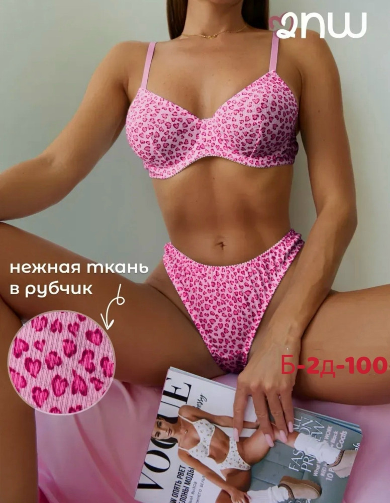 Купить Комплект нижнего белья оптом Садовод Интернет-каталог Садовод интернет-каталог