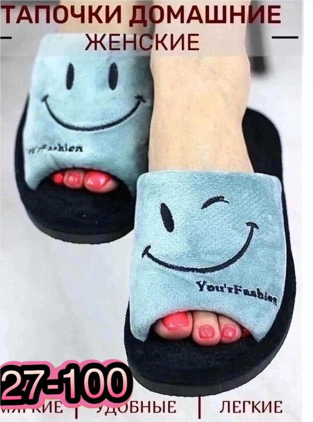 Купить ТАПОЧКИ оптом Садовод Интернет-каталог Садовод интернет-каталог