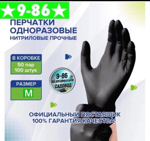 перчатки САДОВОД официальный интернет-каталог