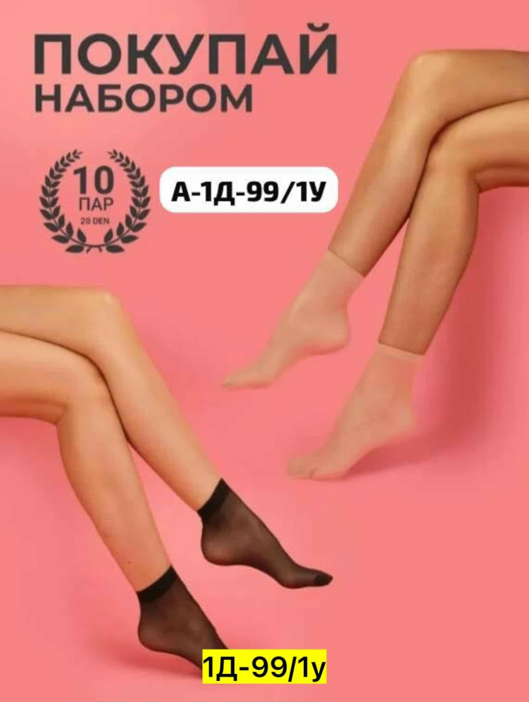 Купить Носки оптом Садовод Интернет-каталог Садовод интернет-каталог