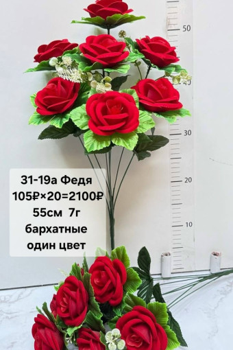 Искусственные цветы САДОВОД официальный интернет-каталог