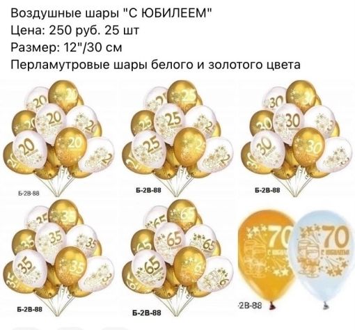 набор шаров САДОВОД официальный интернет-каталог