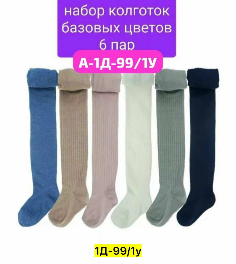 Купить Колготки оптом Садовод Интернет-каталог Садовод интернет-каталог