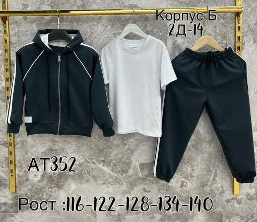 Костюм САДОВОД официальный интернет-каталог