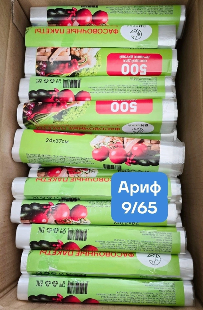 Купить Фасовочные пакеты оптом Садовод Интернет-каталог Садовод интернет-каталог