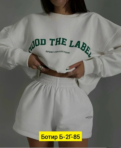 Костюм САДОВОД официальный интернет-каталог