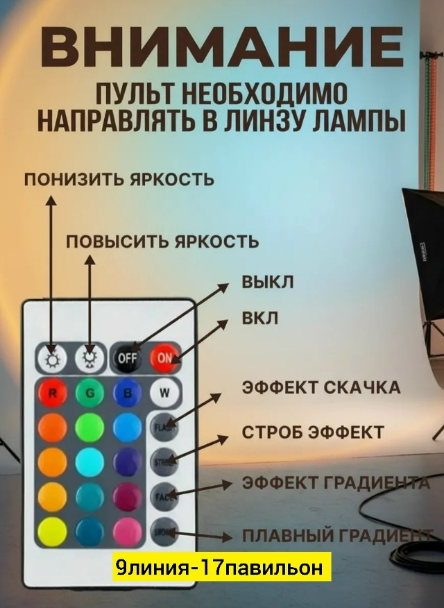 Купить лампа закат оптом Садовод Интернет-каталог Садовод интернет-каталог