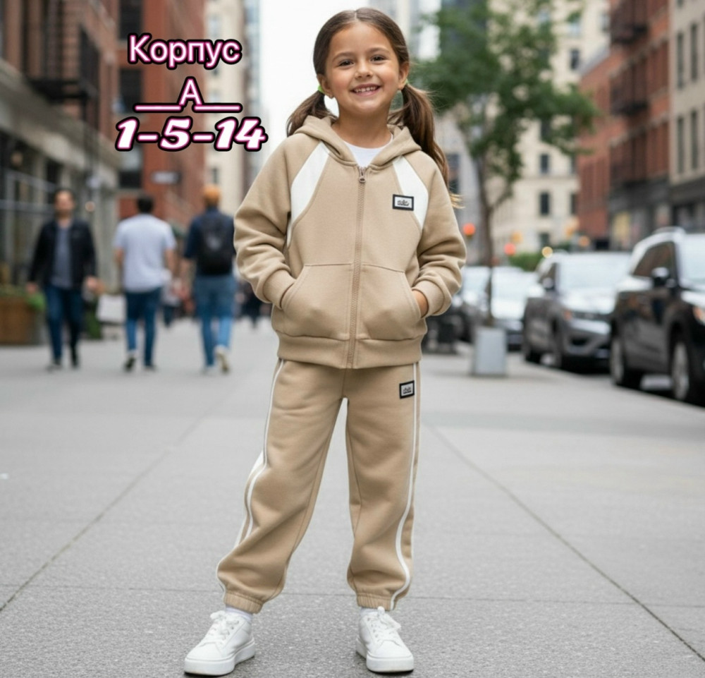Купить Детский костюм бежевый оптом Садовод Интернет-каталог Садовод интернет-каталог