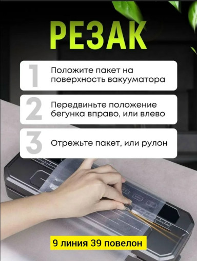 Вакууматор для продуктов САДОВОД официальный интернет-каталог