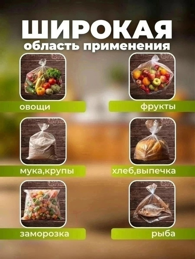 Купить Пакеты фасовочные оптом Садовод Интернет-каталог Садовод интернет-каталог