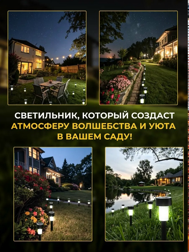 Купить Светильники уличные оптом Садовод Интернет-каталог Садовод интернет-каталог